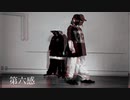 【MY×SONOKA】第六感 踊ってみた