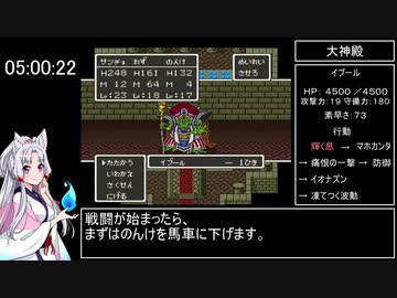 ドラゴンクエスト 天空の花嫁 Rta 5時間56分49秒 Part 12 14 Nicozon