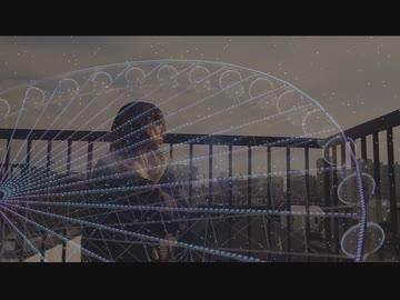 『オリジナル』真夜中遊園地『Naho』