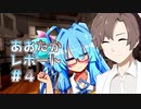 【VOICeVI実況】あおたかレポート#4【ククシミュ】