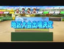 サッカー部員で春夏連覇目指す栄冠ナイン2020 part8
