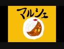 マルシェ/KICK  THE CAN CREW Cover.