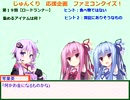 【タイトル順】ファミコンクイズ！その００４【応援企画】