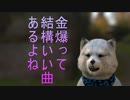 12月29日　お誕生日おめでとう　ニコニコ動画は　12月31日で　配信一時止めます。