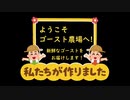 phasmophobia ようこそゴースト農場へ！#2