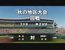 サッカー部員で春夏連覇目指す栄冠ナイン2020 part9