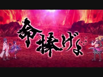 FGO2部は低レア鯖でクリアできるのか？　part.55