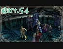 【FF10-2＊実況】君の面影を探し旅に出る！Part：５４