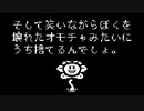 フラウィーを見逃して友達になろうとしたら【非公式日本語版】