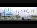 人生のタイムカプセル/ときえのき feat.初音ミク