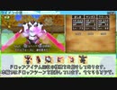 【DQ8】ドロップアイテム全回収の旅 ライドンの塔【後半】