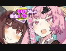 ゆかりんのまないた303【VOICEROID劇場】