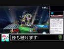 2020年12月28日【スマブラSP】勝ち続けるデデデ【放送アーカイブ】