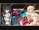 【ゲスト久川綾】小林裕介と雨宮天のキミ戦RADIO 第7回 2020年12月29日