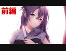目が覚めるとそこは…【イヴの迷宮】