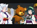 バカゲー好きの東北イタコがテディベアと遊ぶ