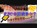 日本人のお母さんは魔法使い「お弁当の黄色の物は何ですか？」伝統食品を作る職人‼尊敬されちゃいました(^^)/【朗読】