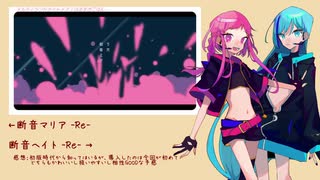 【UTAU30音源】最近好きな曲を繋げてメドレーにしてみた【カバー】