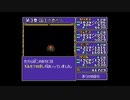 伝説の始まり、ドラゴンスレイヤー英雄伝説　初プレイ実況 part13(2/2)
