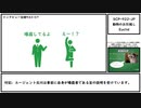 【ゆっくり紹介】SCP-922-JP【動物のお引越し】