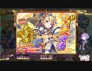【結月ゆかり実況】十二天で年末ガチャ納め(あやらぶ実況part14）