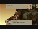 【FFT】ドラゴンと行く、三流のラムザ_part3【縛りプレイ】
