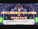 【ツイステ】NRCに4年生がいなかった理由【TWISTED WONDERLAND】【ツイステッドワンダーランド】
