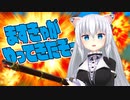 【MMD】ますきゃがやってきたぞっ