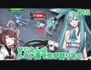 【Black Survival ER】きりたんはルミア島で生き残りたい #10【VOICEROID実況】