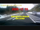 2020/12/25　宮城県道264号大衡仙台線　宮床工区開通