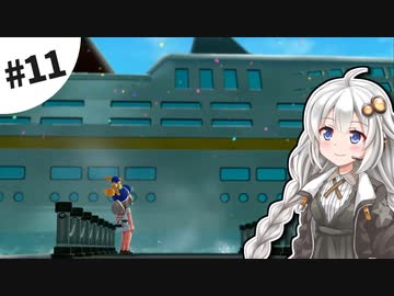 【ピカブイ】薬学生あかりとおくすりポケモン #11【VOICEROID実況】