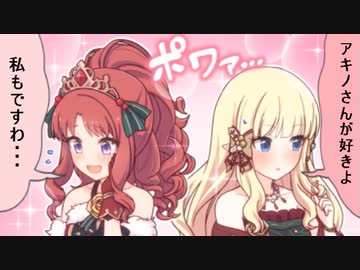 3分で分かる公式に推されるアキサレ