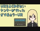 【VRをよく知らないヤンキーが作ったガチ系ホラーVR】カッパがマジやべえ【フリーホラーゲーム？】