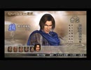 （PSP）真・三國無双2ndEvolution　プレイ動画11　by　KANAN