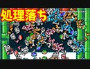 【スーパーマリオメーカー2】視界ジャックされながらのボス戦【実況】