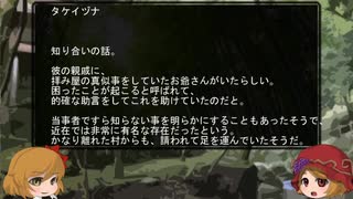 ゆっくり怪談 山怖356