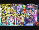 【シャドバ新弾】最強のフィニッシャーを得たアグロも駆逐するコントロールエルフ〝魔眼の狩人・ソーン〟〝ゼノ・サジタリウス〟がアクセラ軸と相性抜群で楽しすぎるぞ！【Shadowverse シャドウバース】