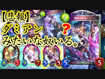 【シャドバ新弾】最強のフィニッシャーを得たアグロも駆逐するコントロールエルフ〝魔眼の狩人・ソーン〟〝ゼノ・サジタリウス〟がアクセラ軸と相性抜群で楽しすぎるぞ！【Shadowverse シャドウバース】