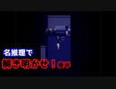 【殺戮の天使＃17後半】オススメしていただいた殺戮の天使をプレイ！