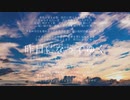昨日になってゆく / menow feat.初音ミク