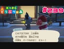 【実況】折れないジャックと筋トレを勧めるのに失敗したちゃちゃまる #239【あつまれどうぶつの森】