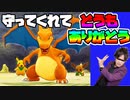 ぺこぱの松陰寺太勇(もどき)がポケモン不思議のダンジョン救助隊DXをゲーム実況#７