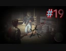 【実況】#19 Survive to The END 【13日の金曜日】