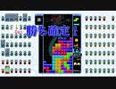 なにかのイベント？　【TETRIS99】　【チームバトル】