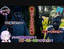 【FPS/TPS制作実況 #9】五感…ではなく三感を取り戻すゾンビ【結月ゆかり実況】【UnrealEngine4】
