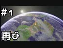 【実況】ピクミン3DXをやってみる。(オリマーの冒険ふたたび編)1日目