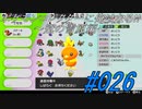 ポケモンコレクターに俺はなる‼～冠の雪原編～#026