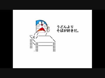 【flashリスペクト】楽しい国語えもん【声真似】