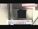 「レコードから火が出た」住人2人が全身にやけど