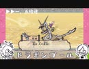【偽実況】まっすぐ走りたい！！織田短刀の大神　２【初心者ニキ】
